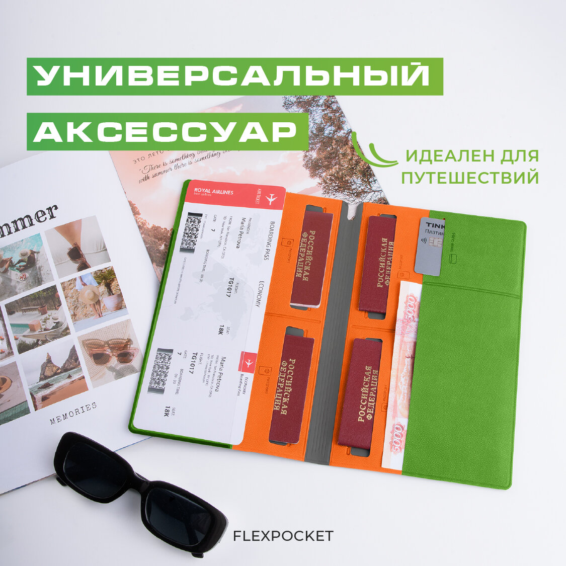 Документница Flexpocket