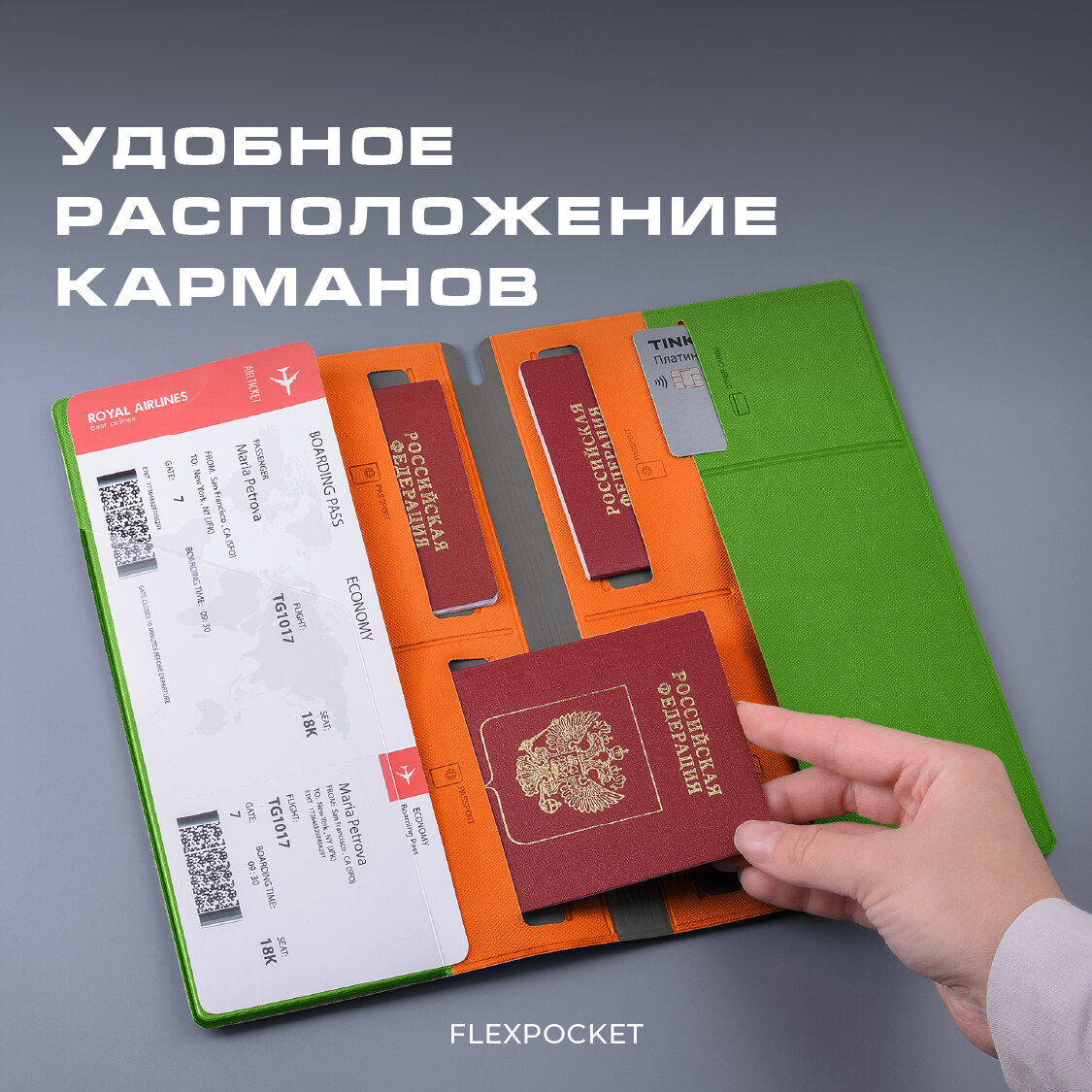 Документница Flexpocket