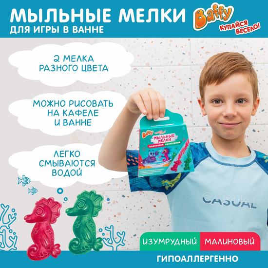 Мыльные мелки Baffy