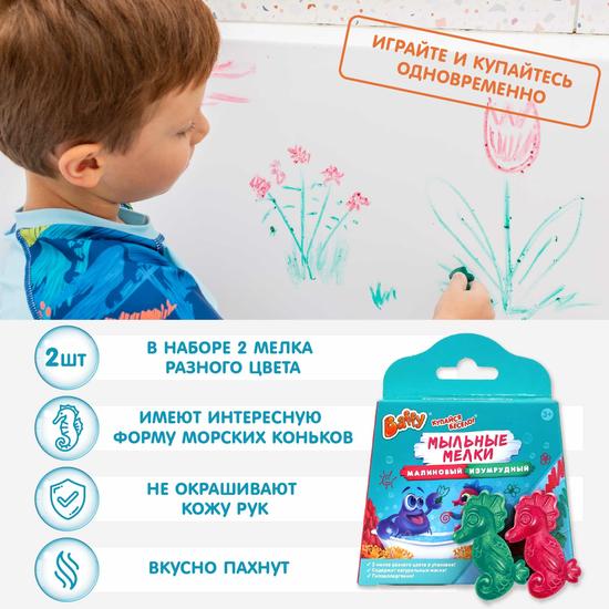 Мыльные мелки Baffy