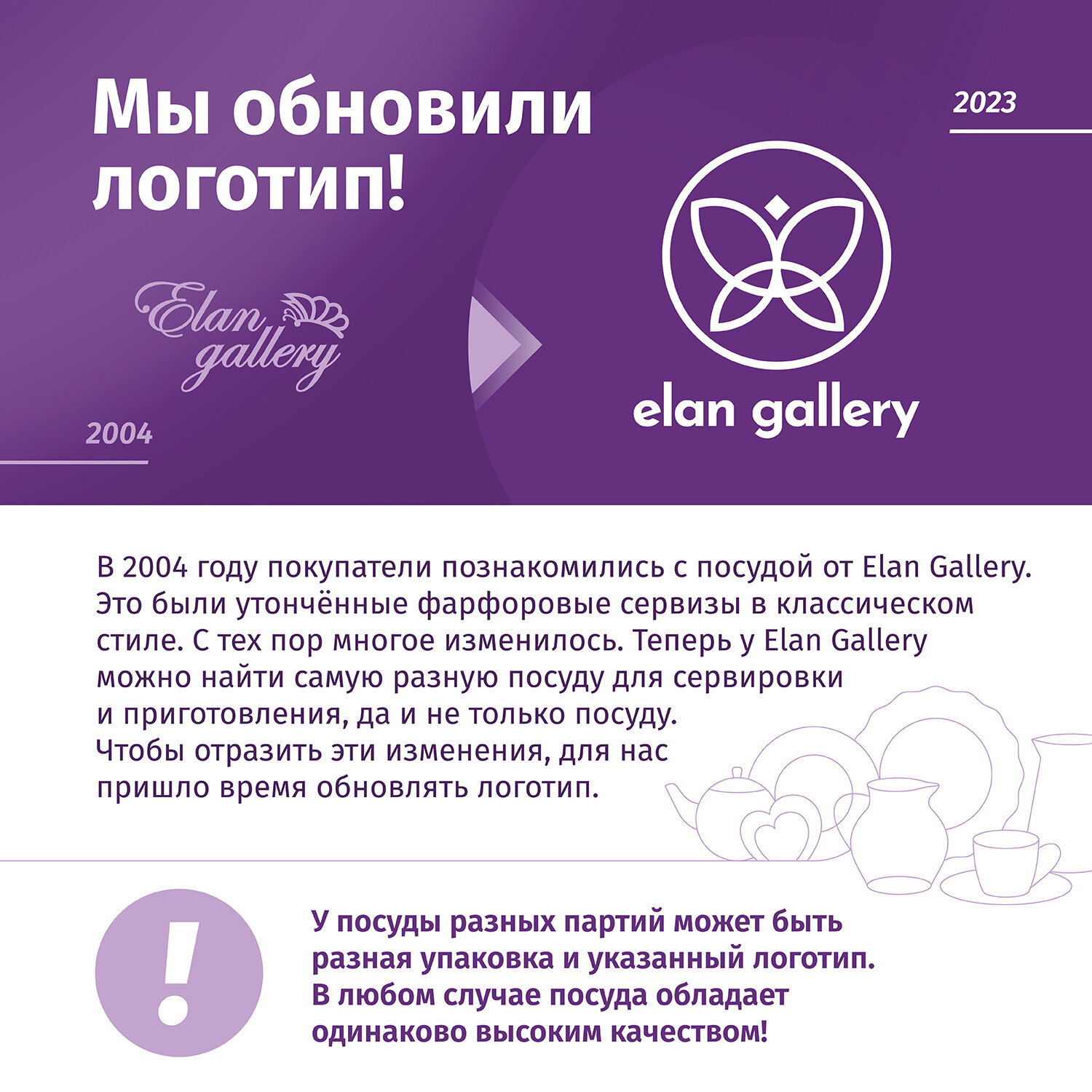 Набор тарелок Elan Gallery