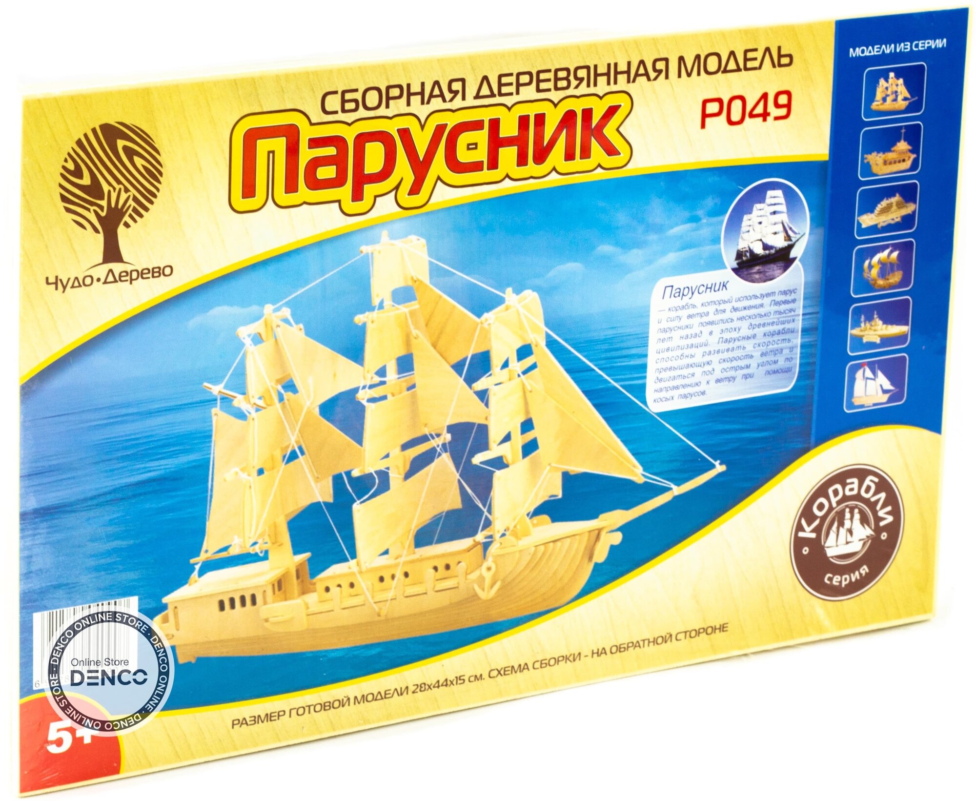 Сборная модель Чудо-Дерево