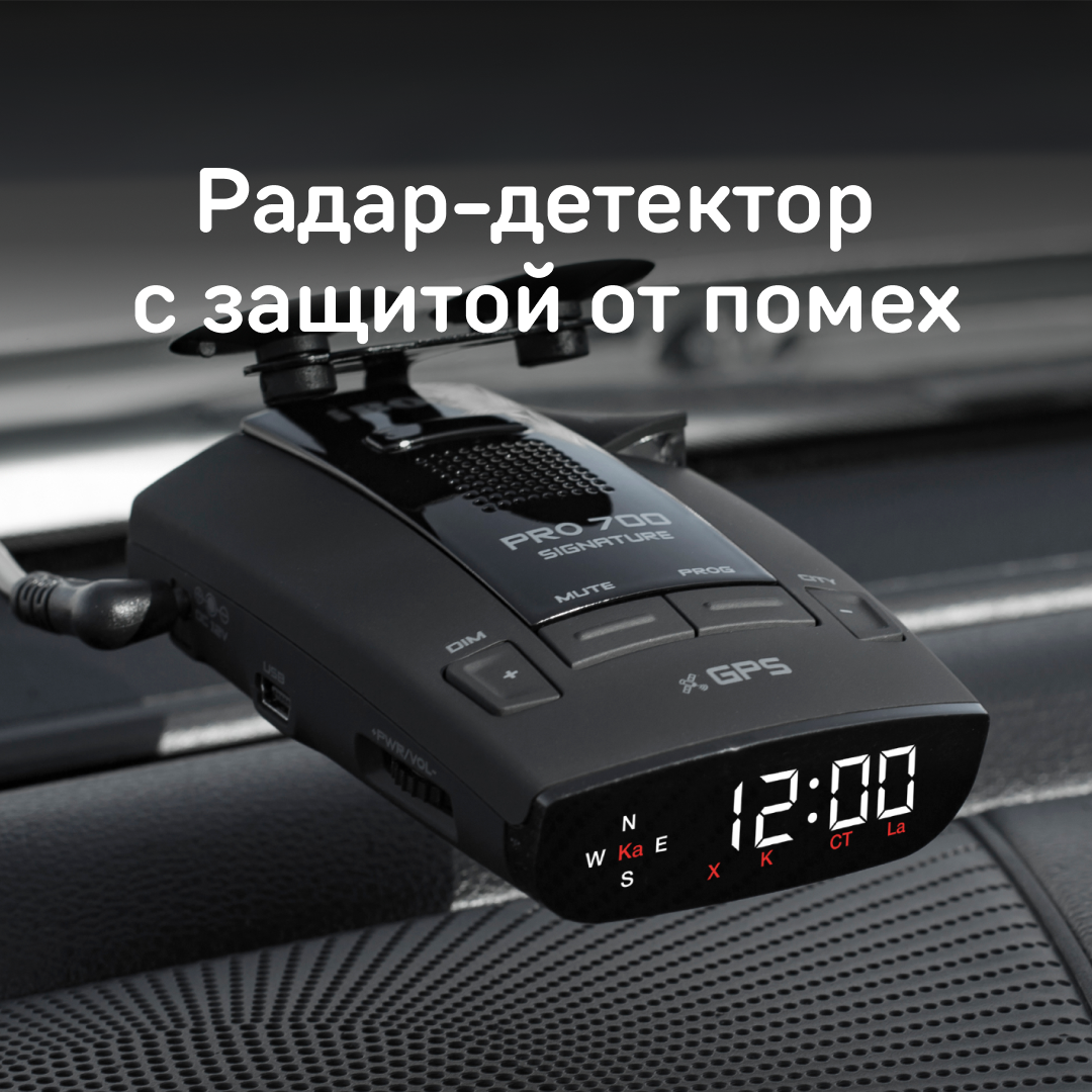 Радар-детектор iBOX PRO