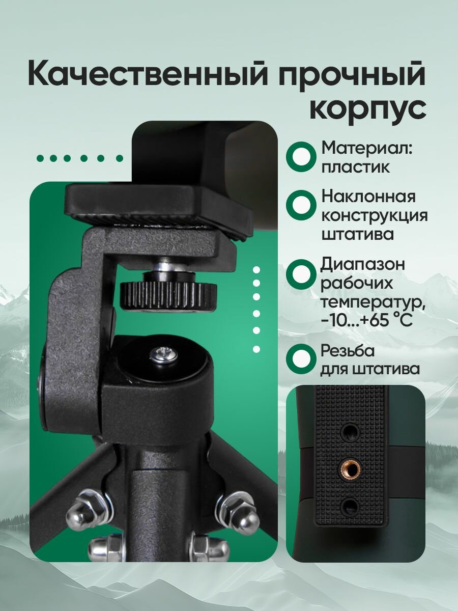 Зрительная труба Levenhuk Blaze