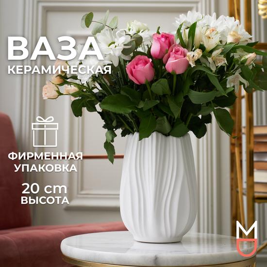 Ваза «Бутон»
