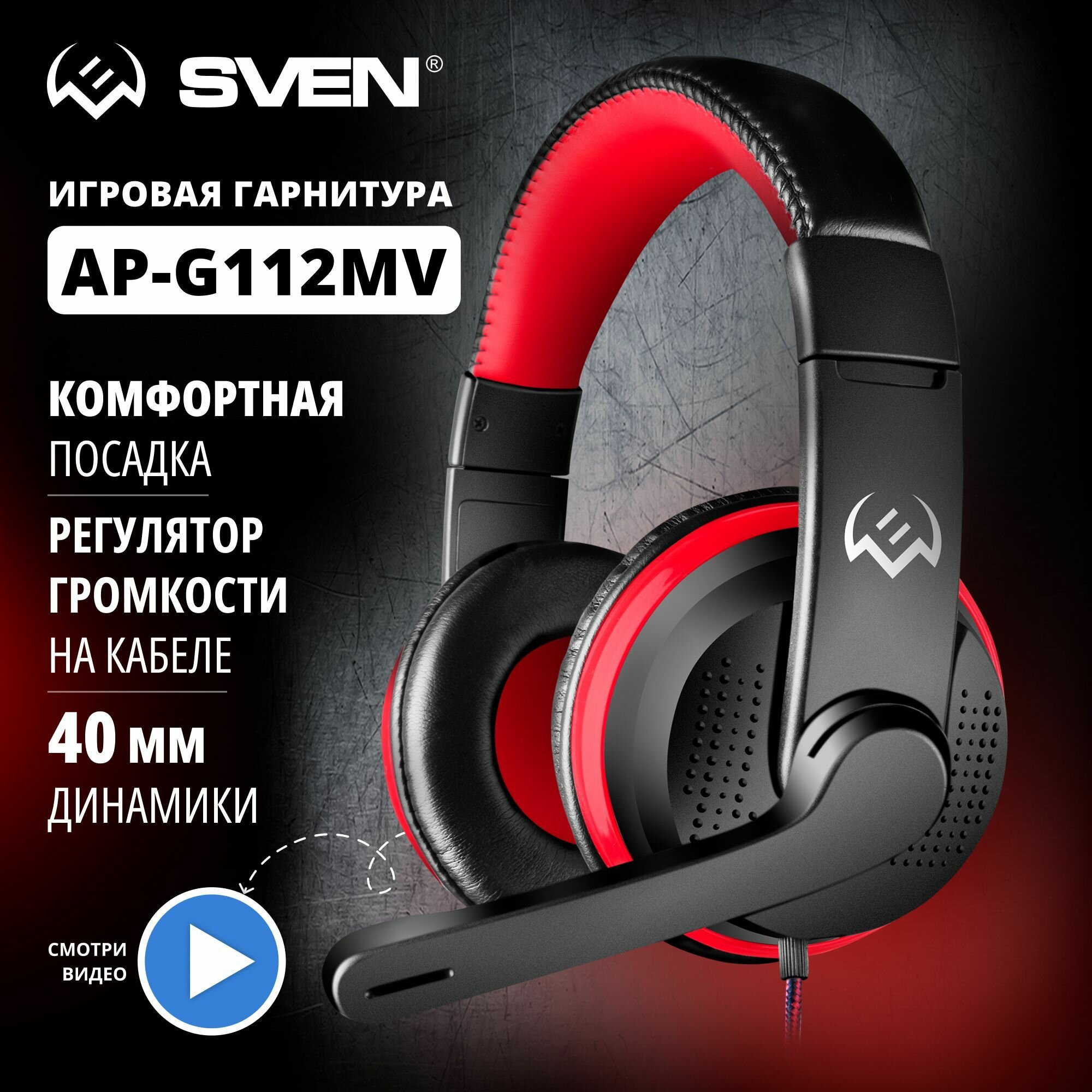 Игровые наушники AP-G112MV
