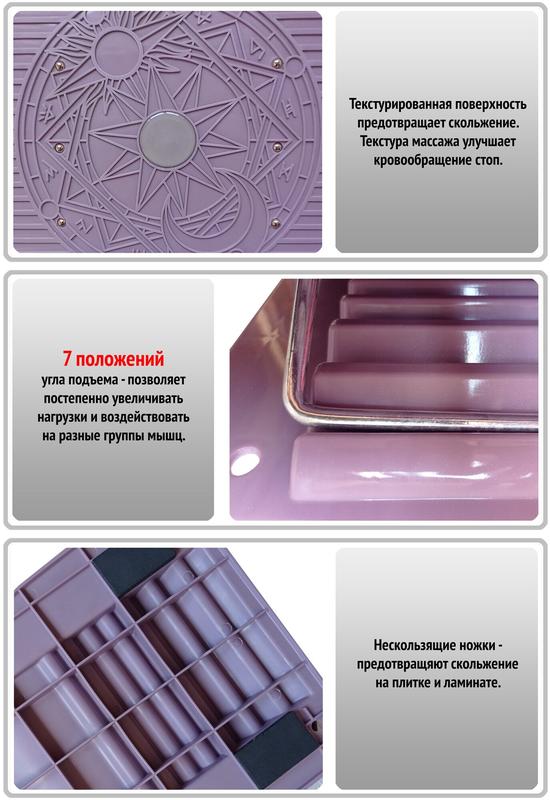 Тренажёр для растяжки ахиллова сухожилия