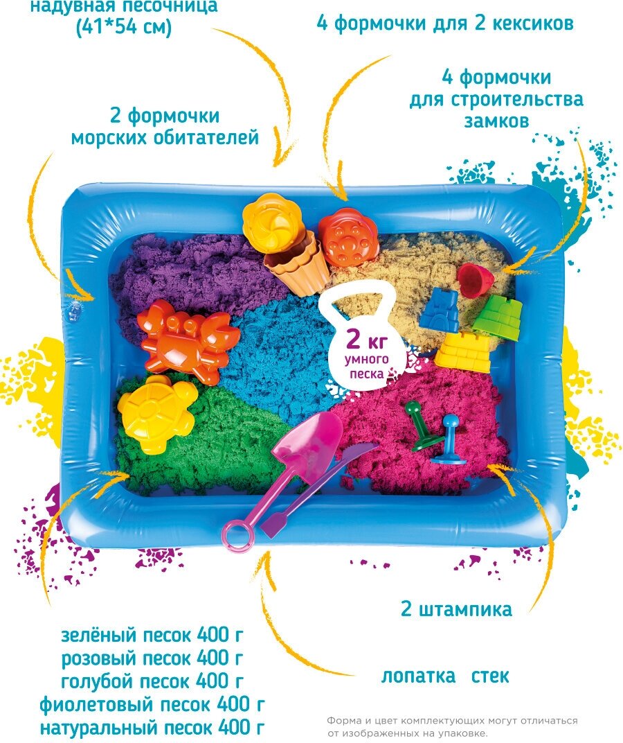 Кинетический песок Genio Kids