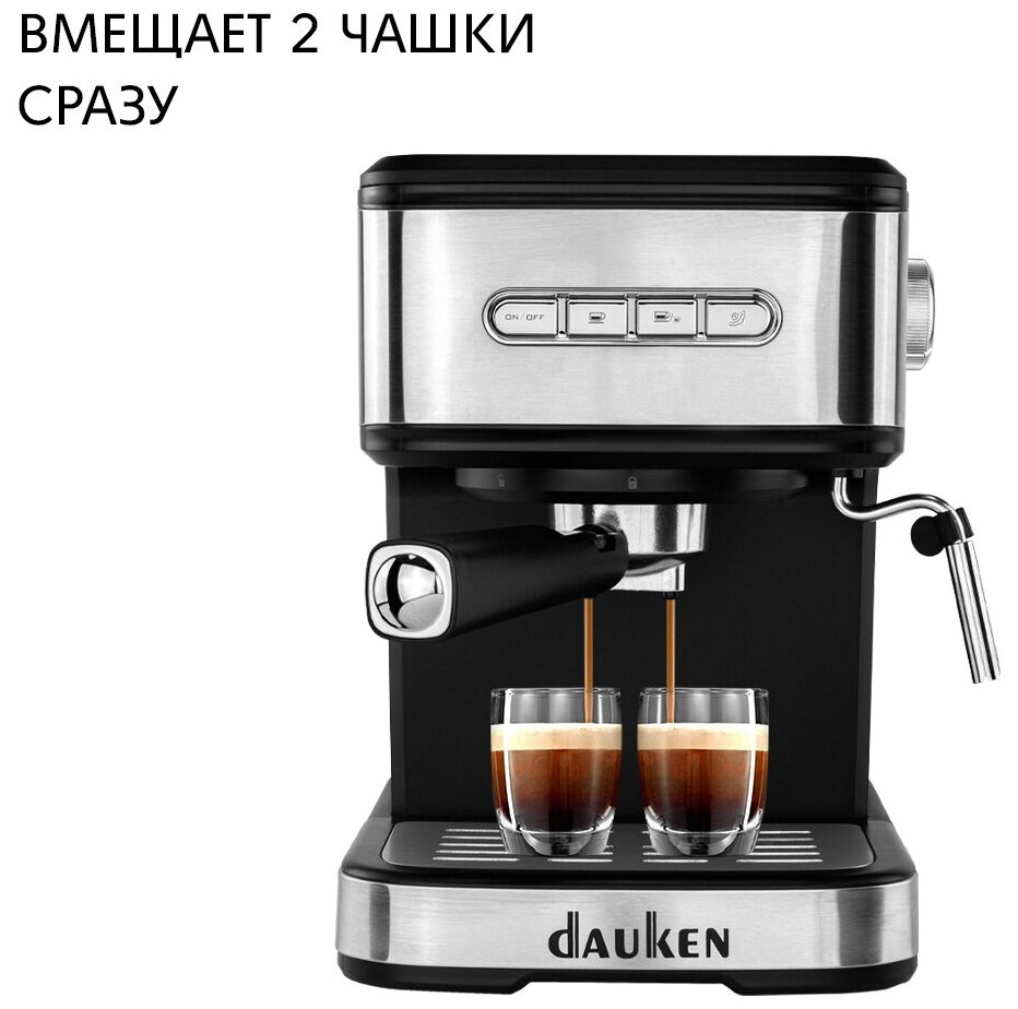 Кофеварка Dauken