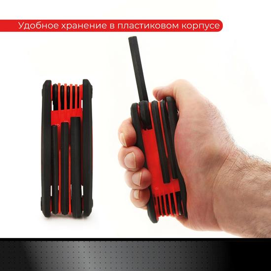 Набор складных шестигранных ключей.