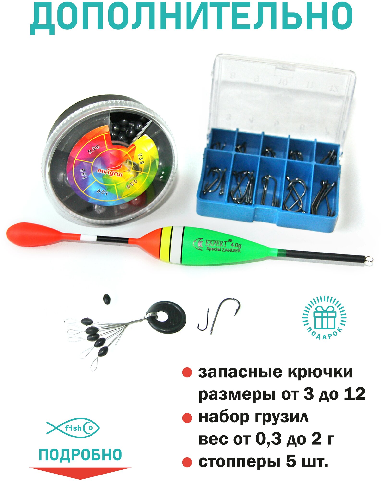 Удочка для рыбалки