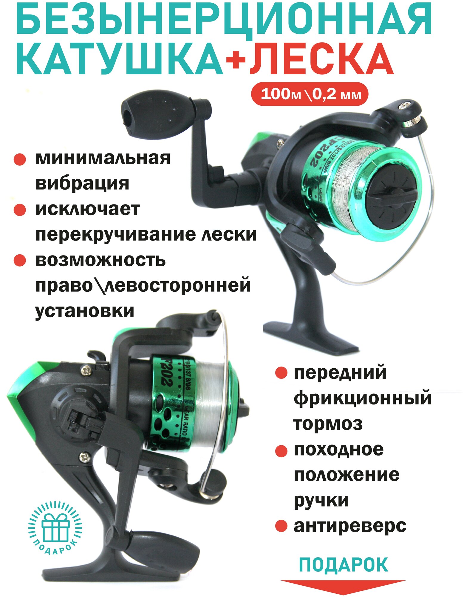 Удочка для рыбалки