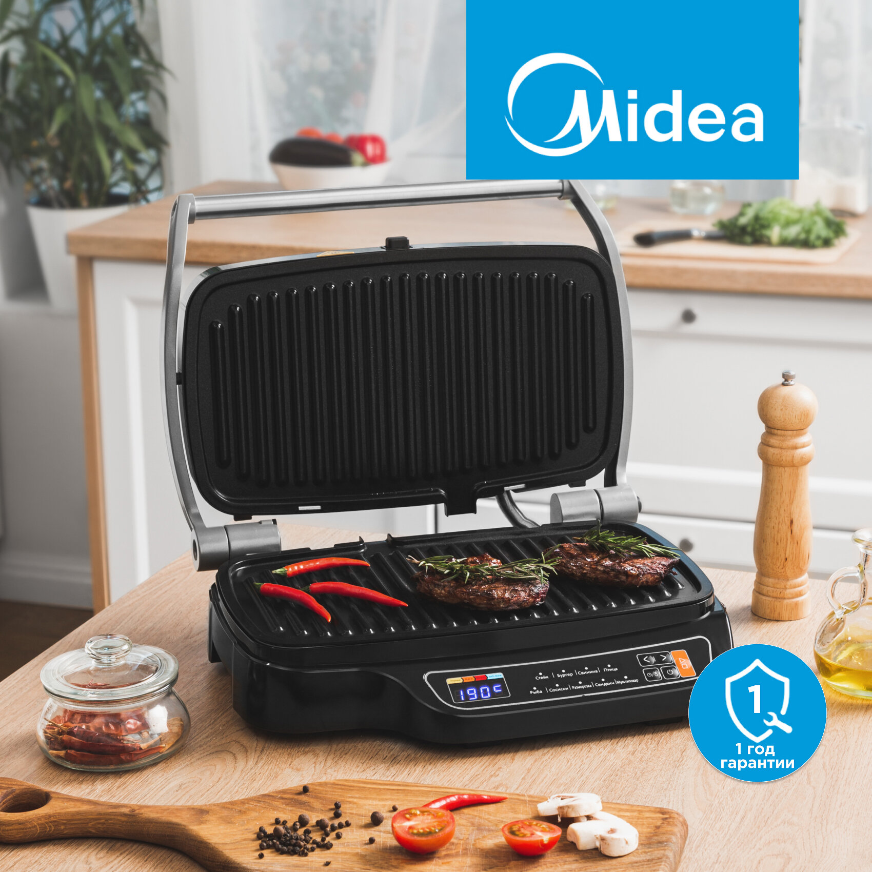 Гриль электрический Midea