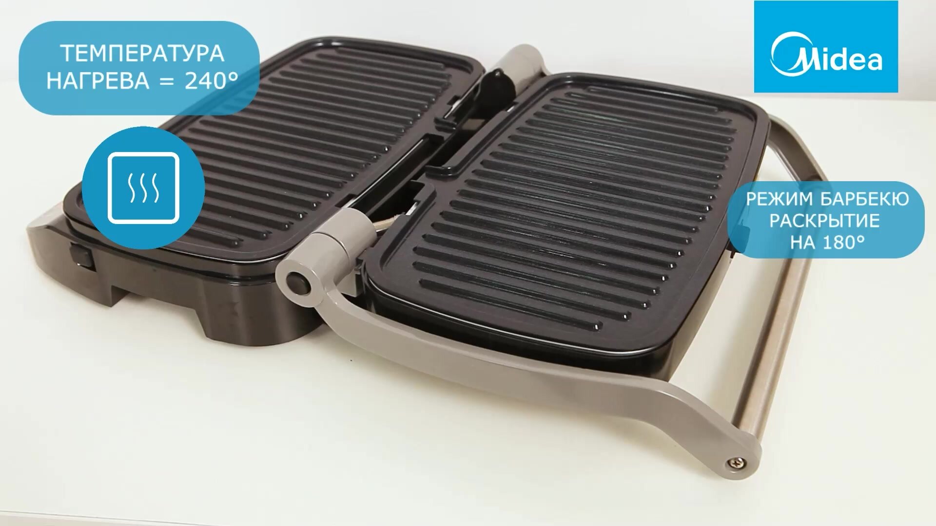 Гриль электрический Midea