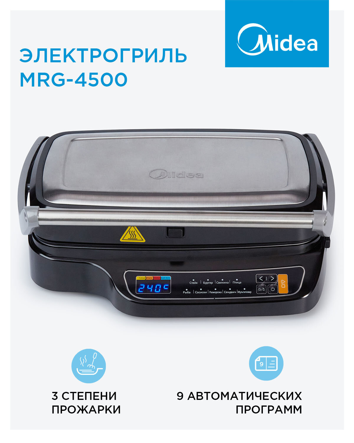 Гриль электрический Midea