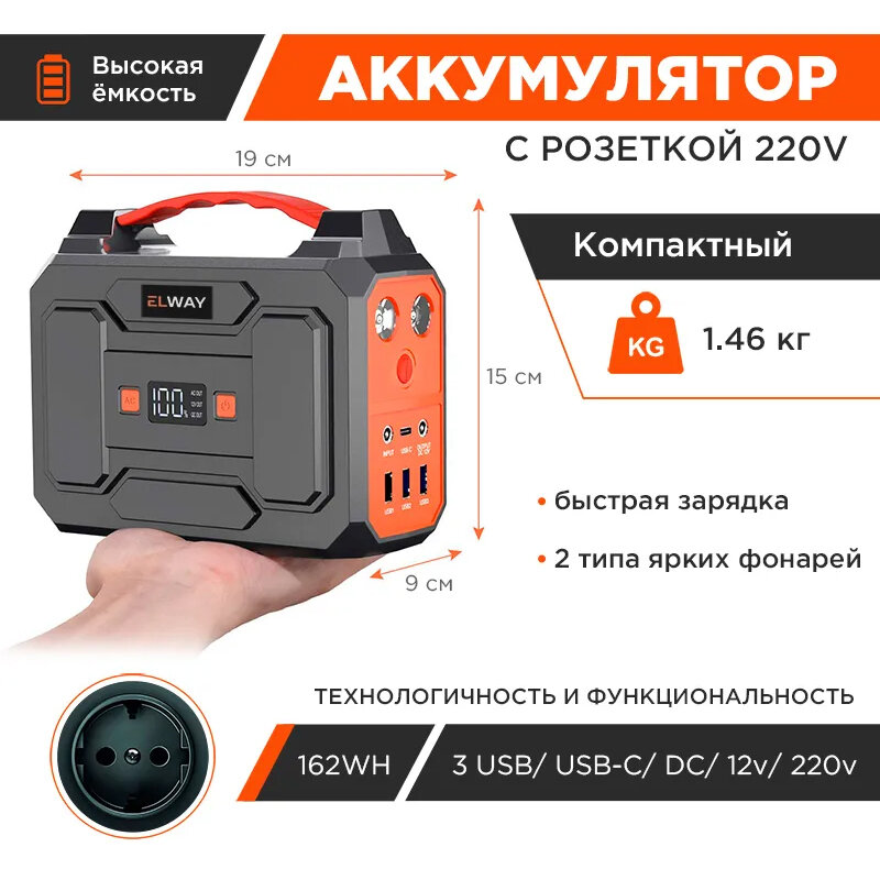 Портативный аккумулятор Elway Energy Box