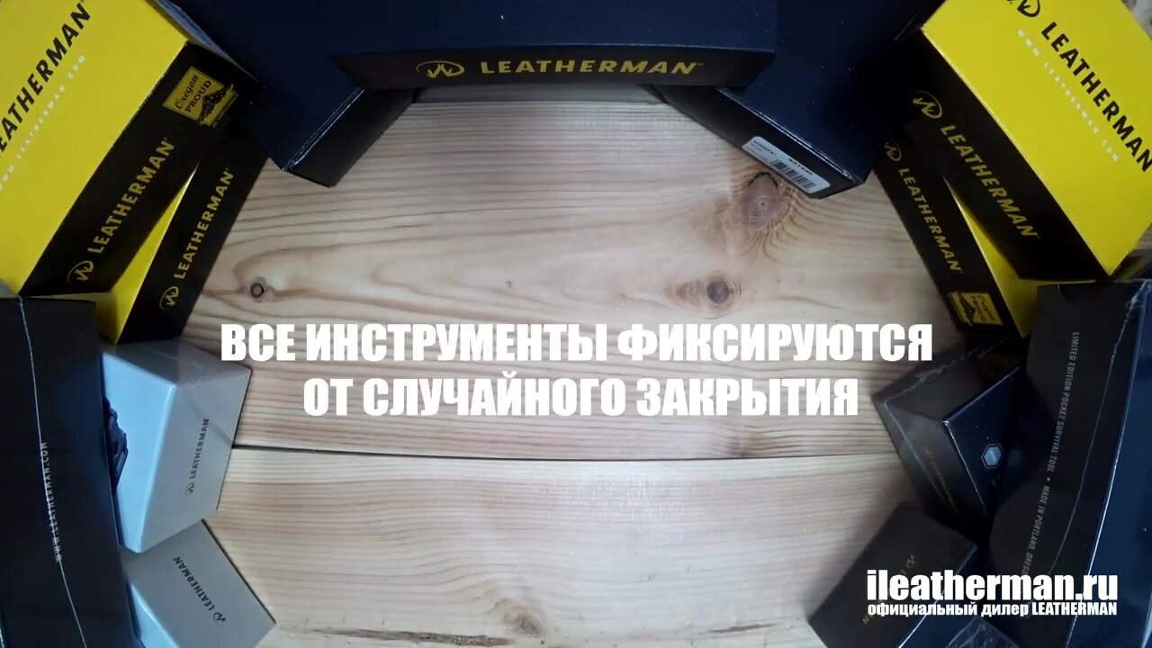 Мультитул Leatherman Wave Plus