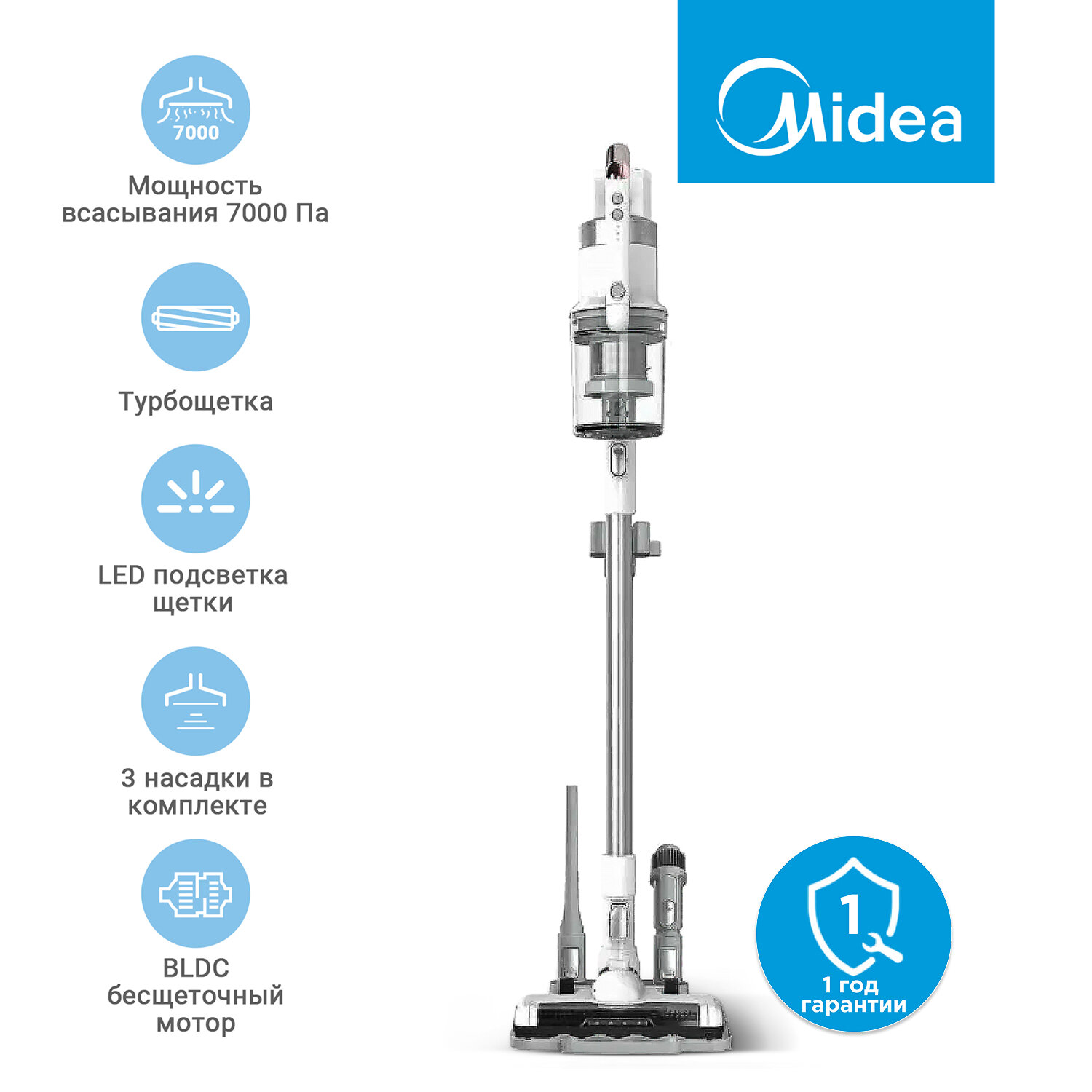 Беспроводной пылесос Midea