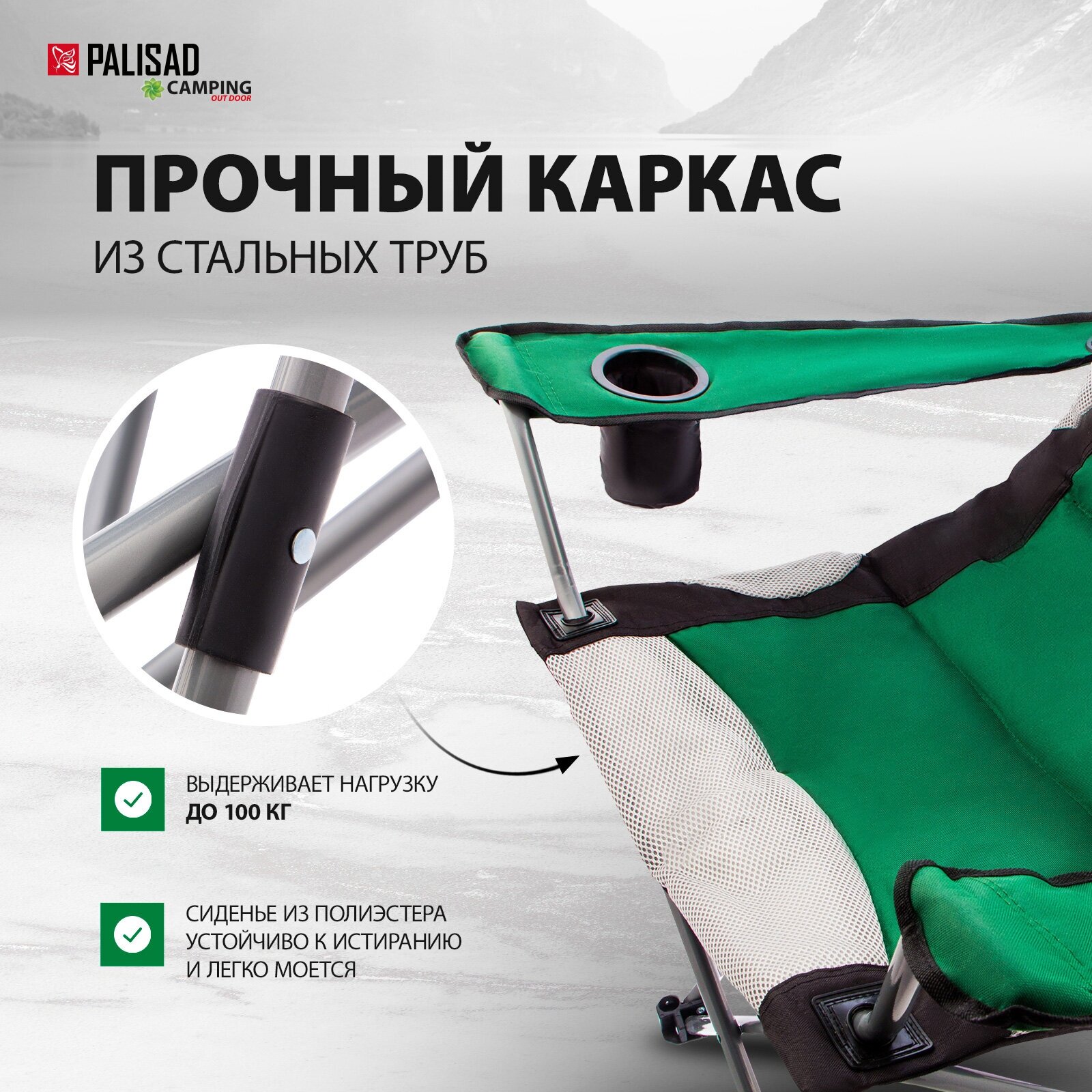 Кресло складное Palisad
