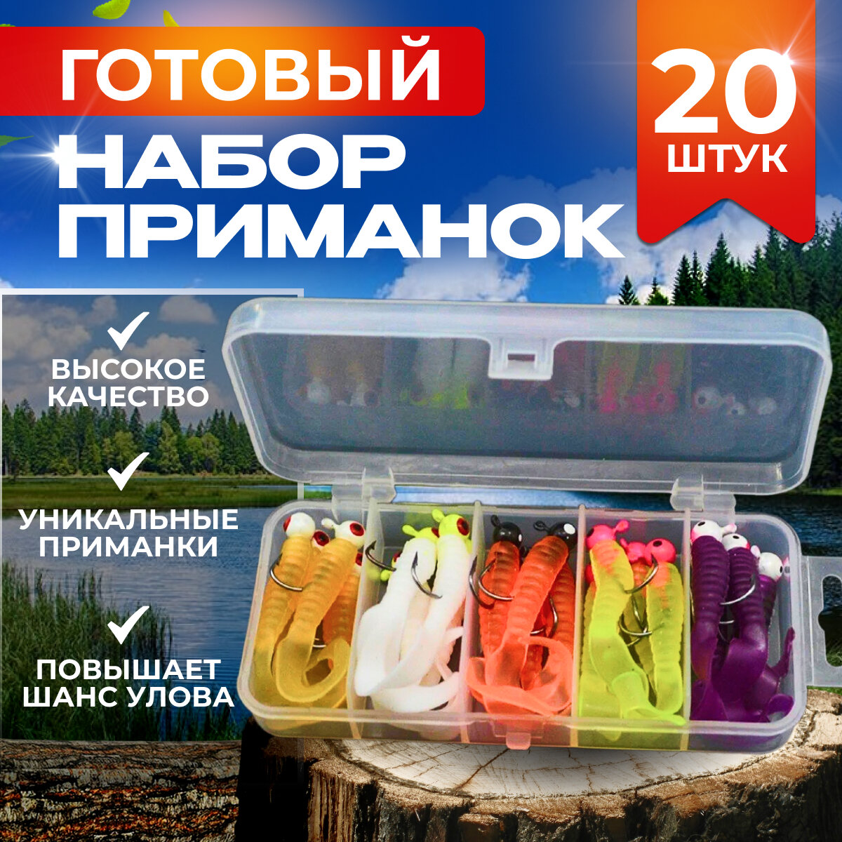 Силиконовые приманы Джиг-головки