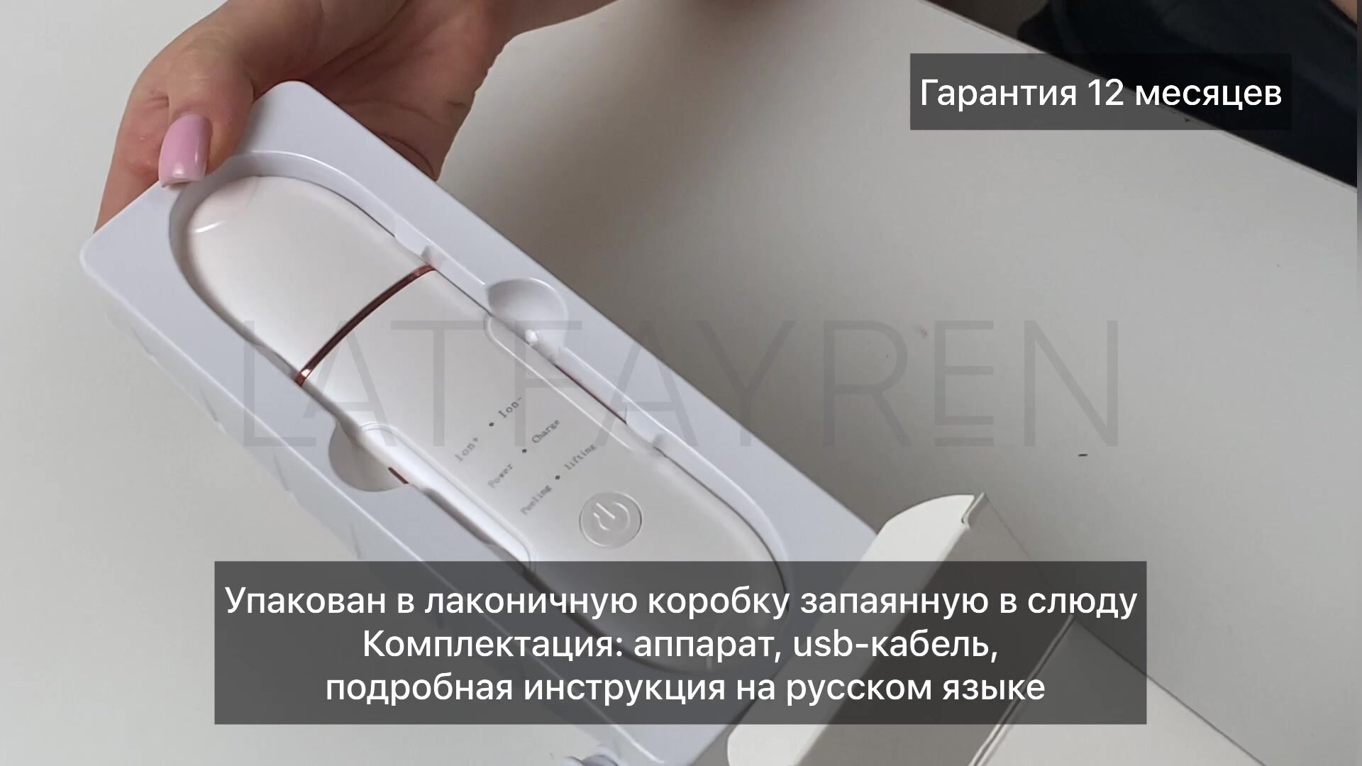 Ультразвуковая чистка лица