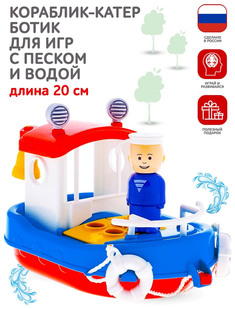 Кораблик