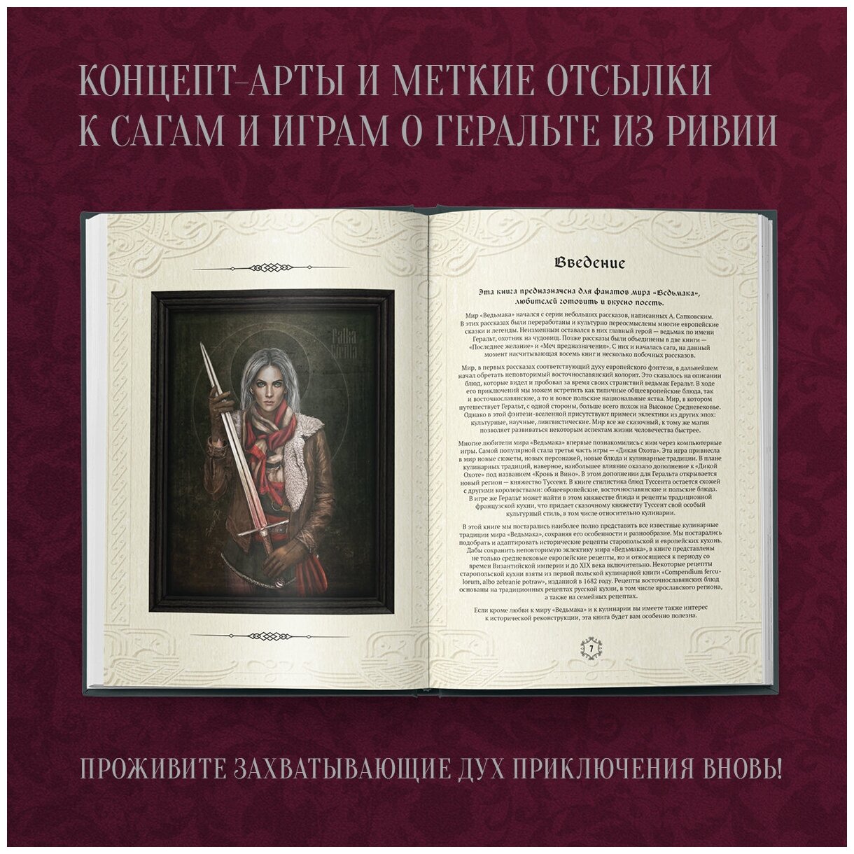 Ведьмак
