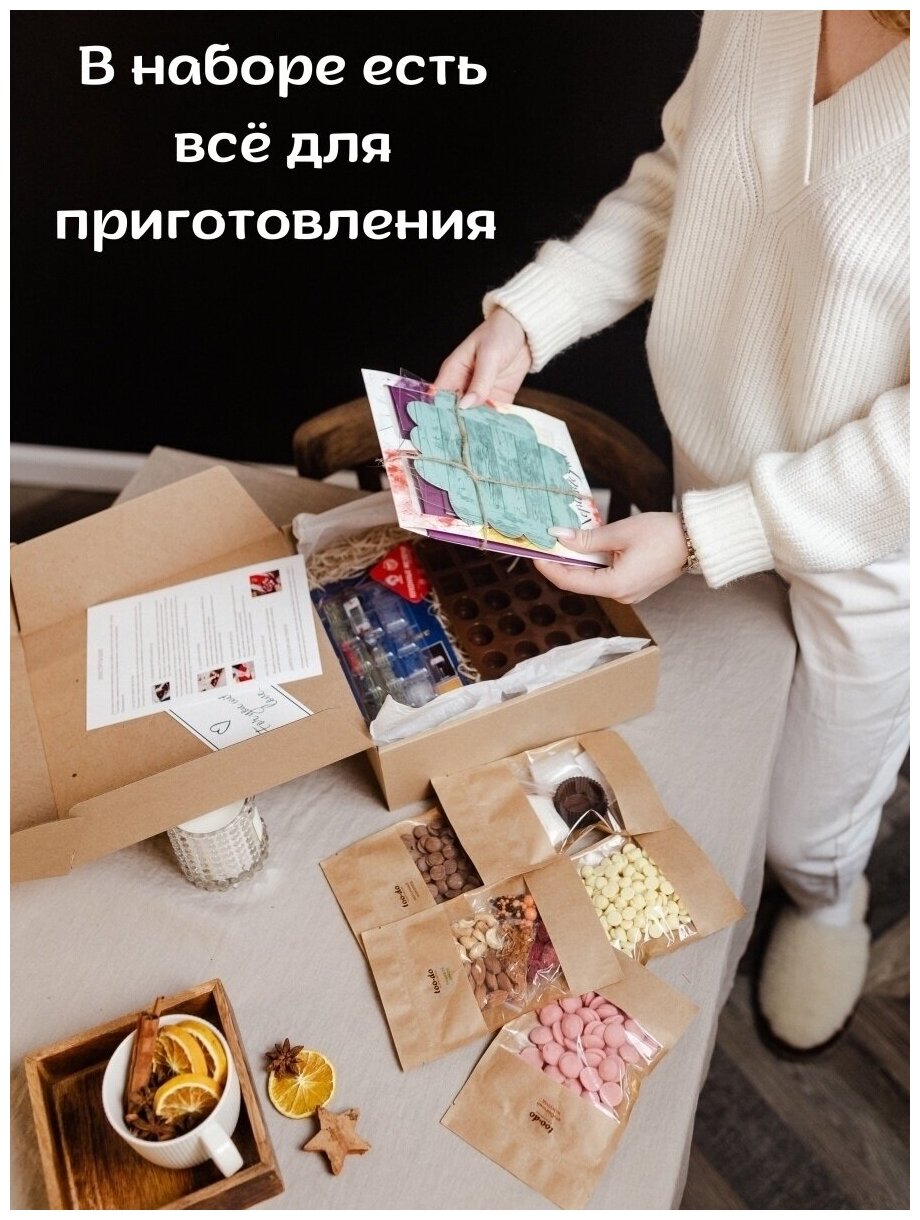 Набор для шоколада