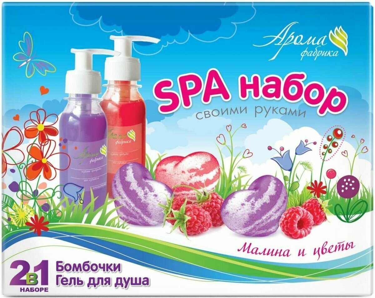 Аромафабрика SPA