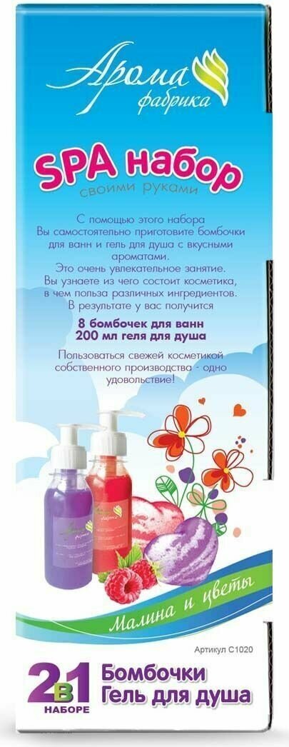 Аромафабрика SPA