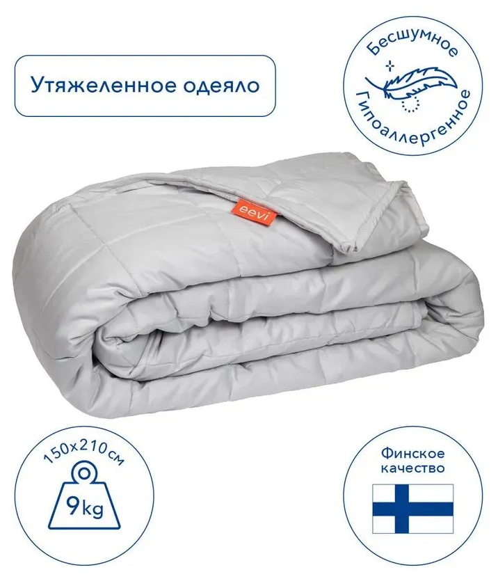 Утяжеленное одеяло eevi calm