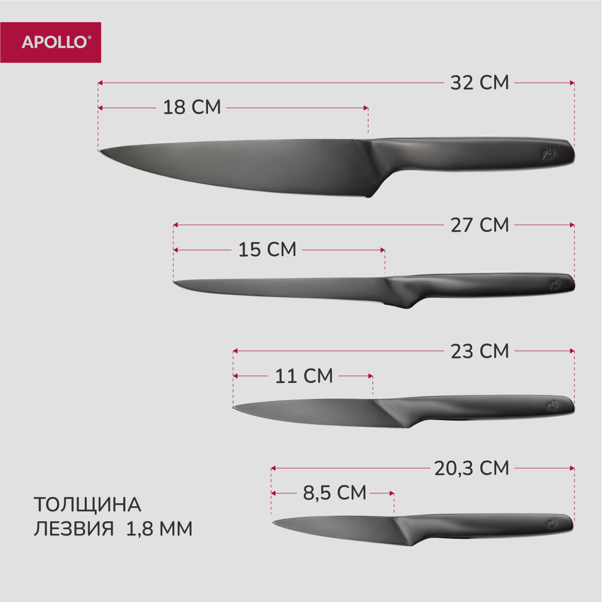 Набор ножей Apollo