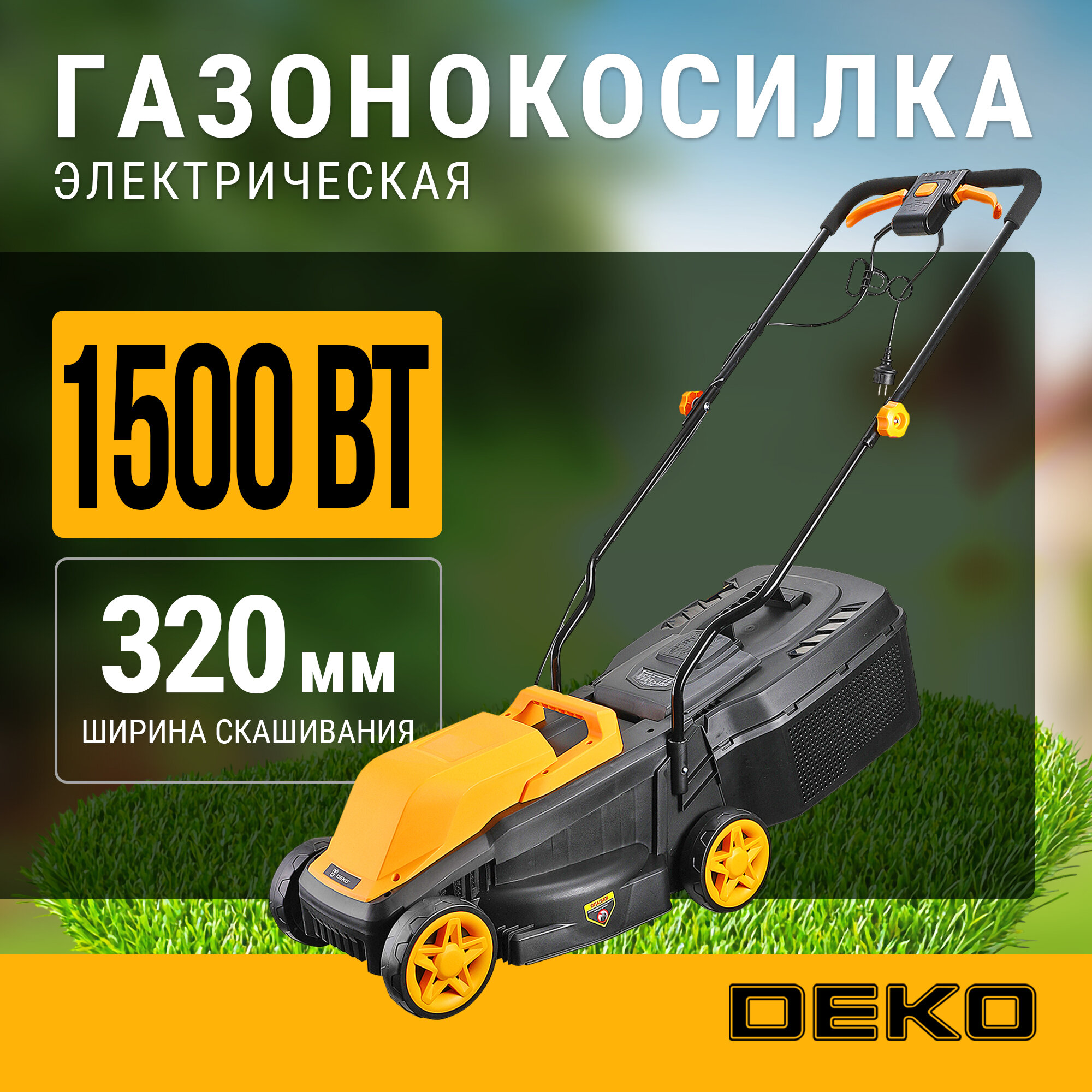 Газонокосилка DEKO