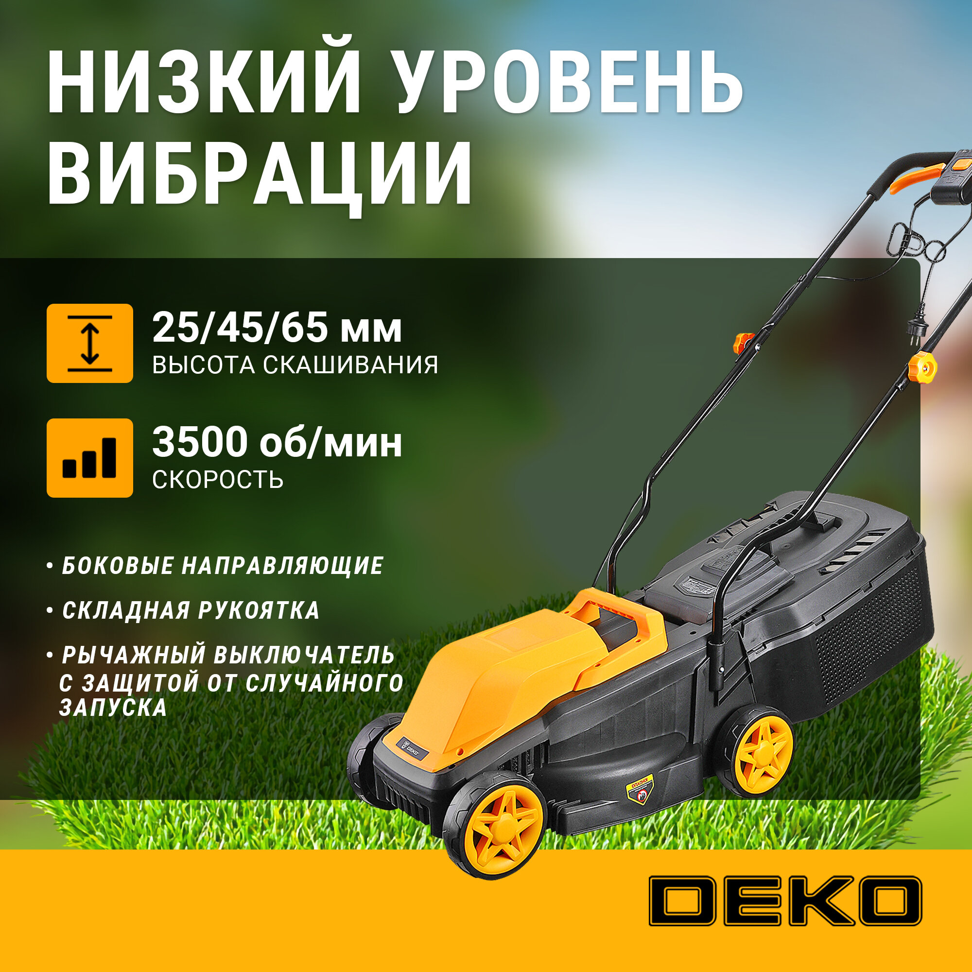 Газонокосилка DEKO