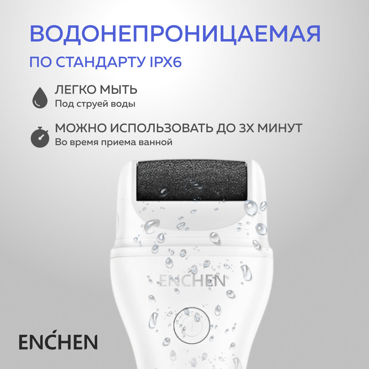 Электрическая пилка Enchen Rock