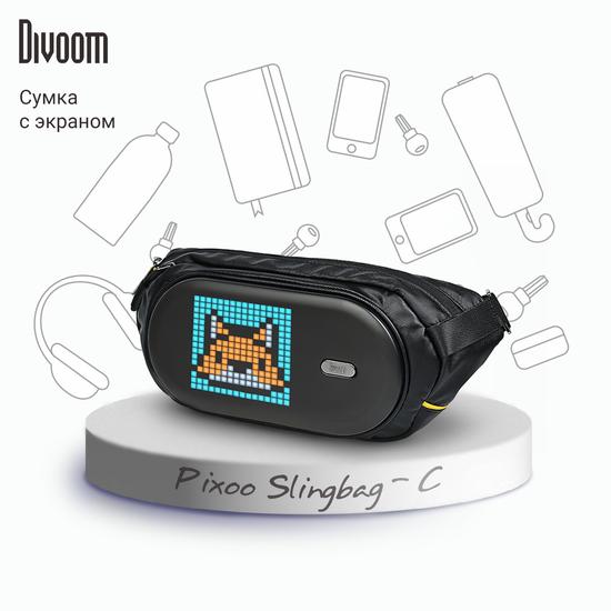 Сумка поясная Divoom