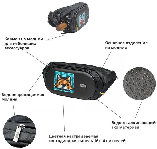 Сумка поясная Divoom
