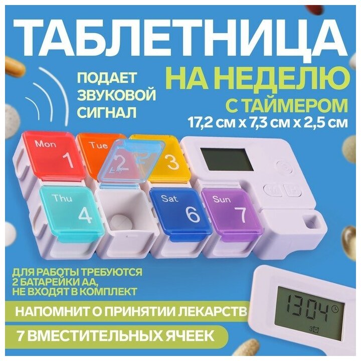 Таблетница «Неделька»