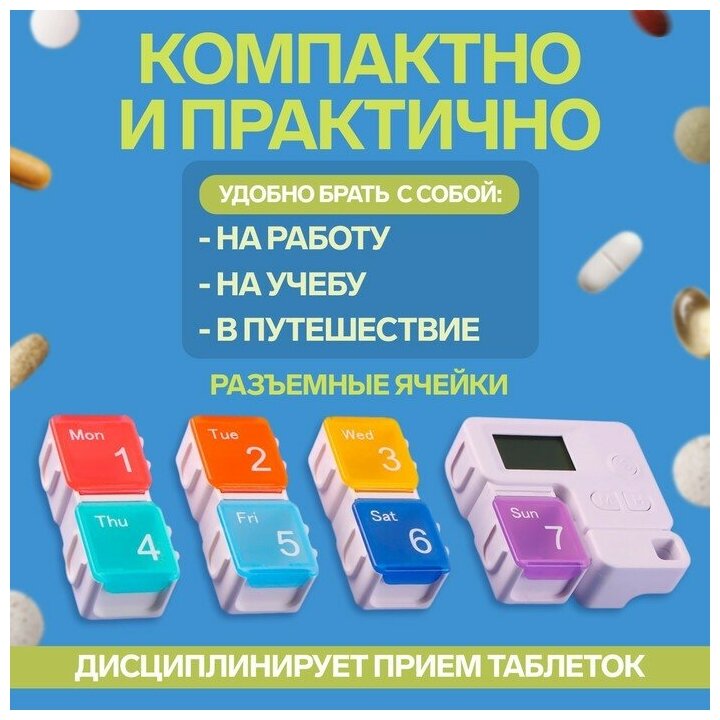 Таблетница «Неделька»