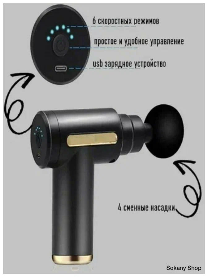 Перкуссионный массажер