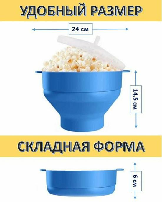 Попкорница