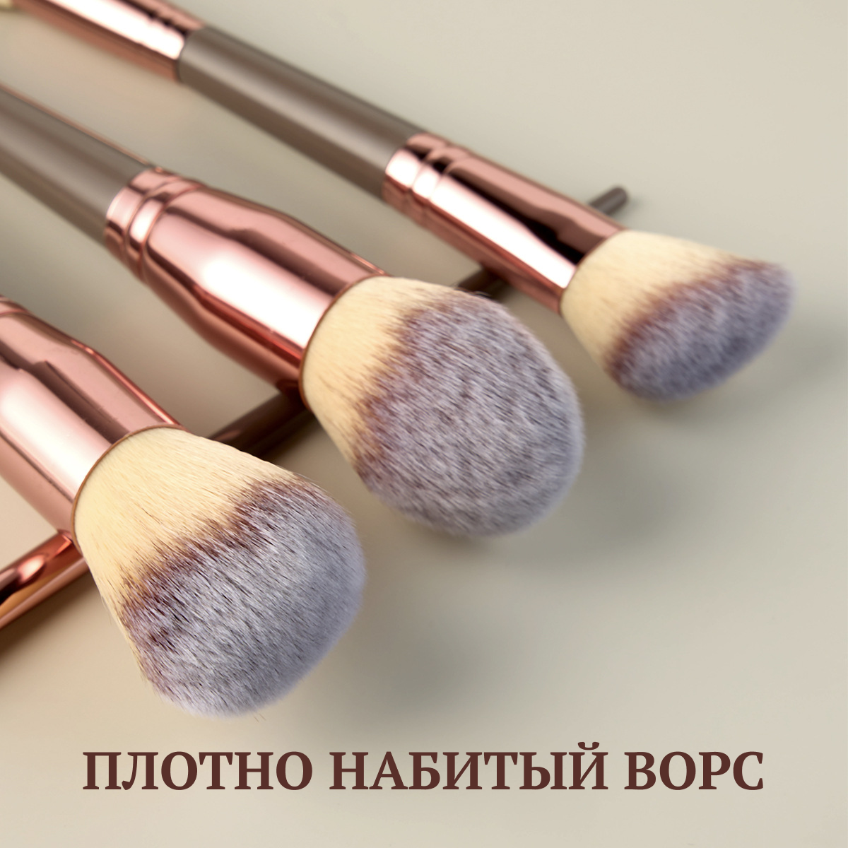 Набор кистей для макияжа