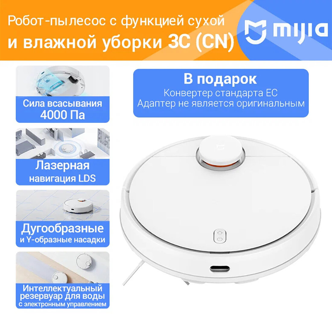 Робот пылесос Xiaomi