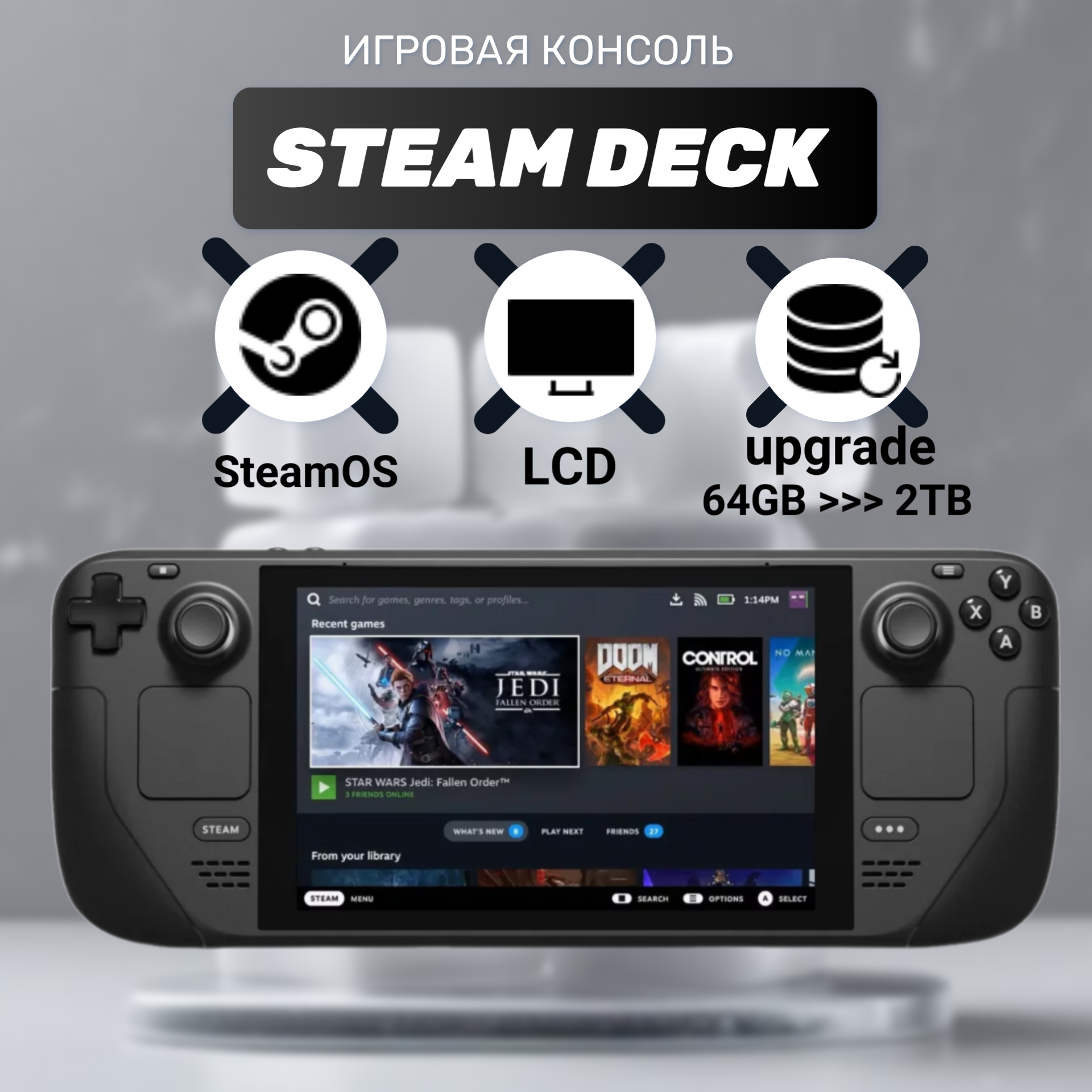 Steam Deck 2TB