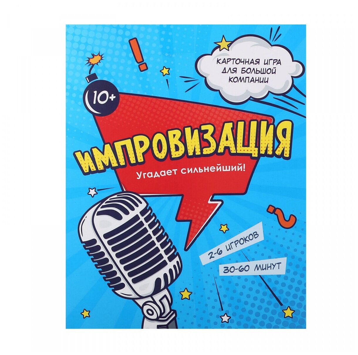 Импровизация