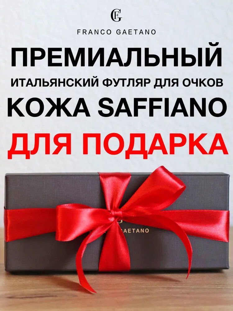 Футляр для очков FG