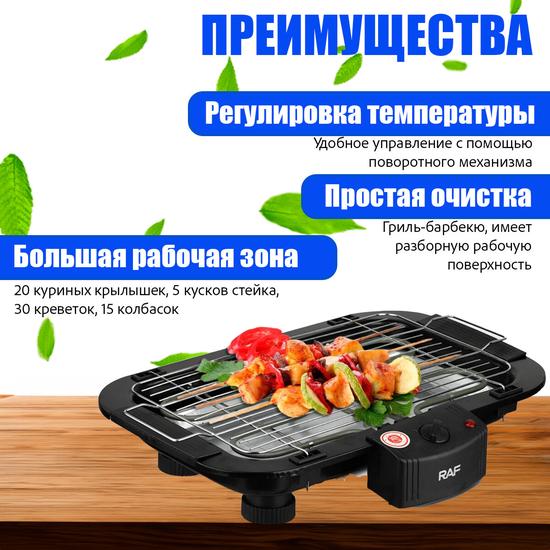 Гриль-барбекю