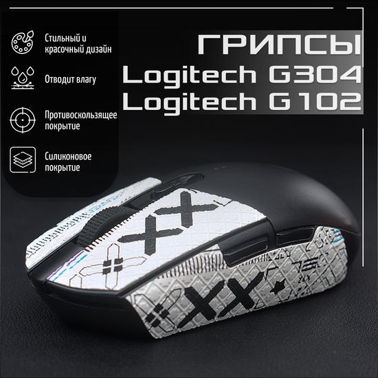 Противоскользящие накладки для мыши Logitech G102