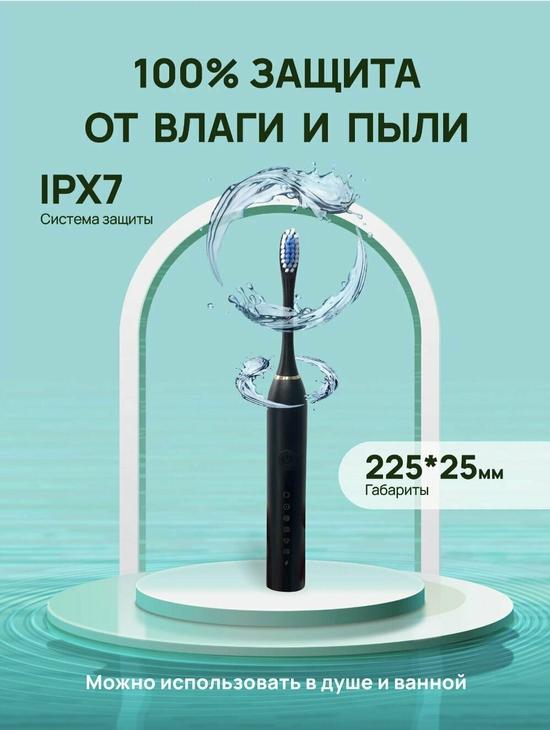 Зубная щётка ультразвуковая