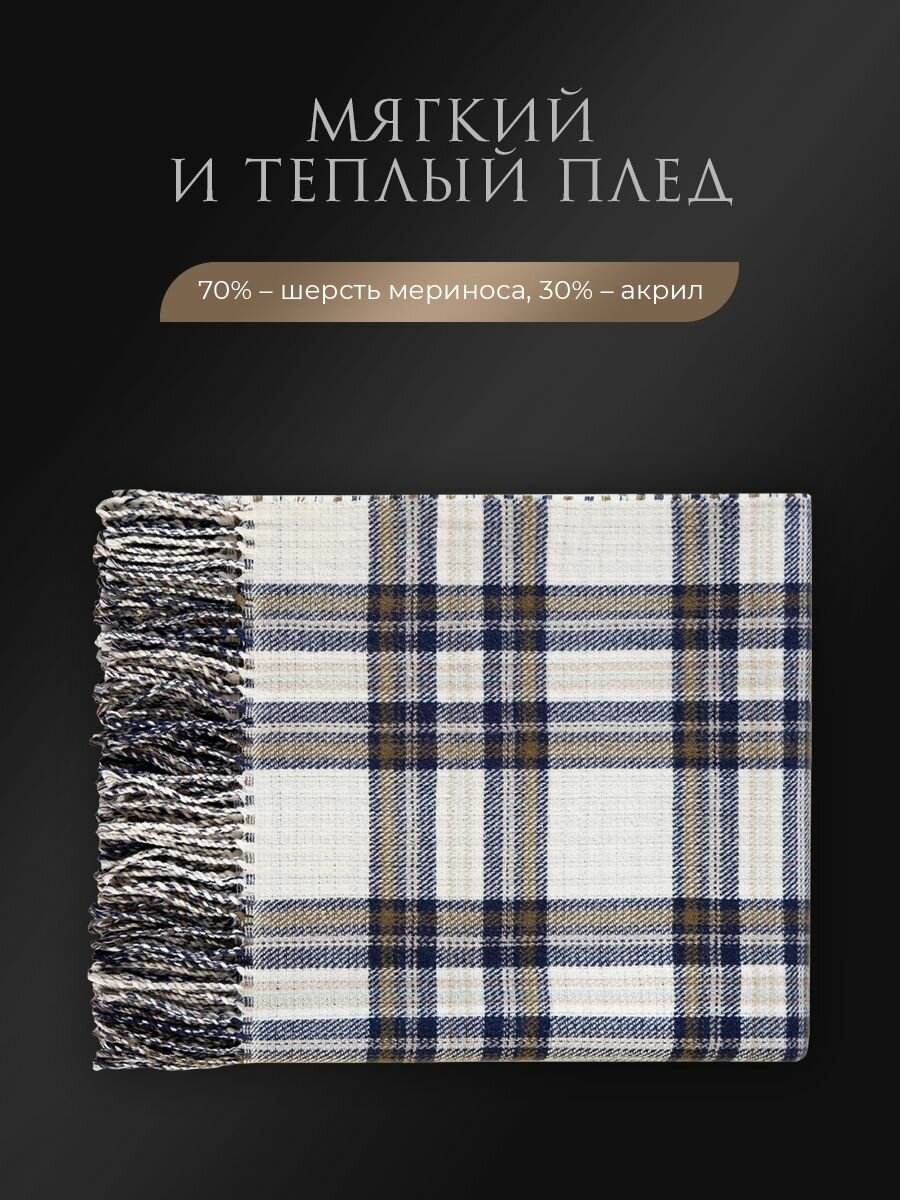 Плед ESTIA